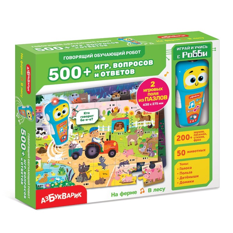 Говорящий обучающий робот "На ферме+В лесу"