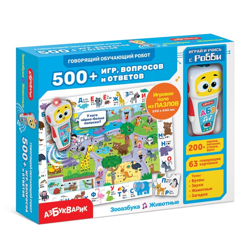 Зооазбука Животные (белый робот) (Говорящий обучающий робот 500+ игр, вопросов и ответов)