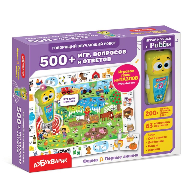 Говорящий обучающий робот "Ферма+Первые знания"