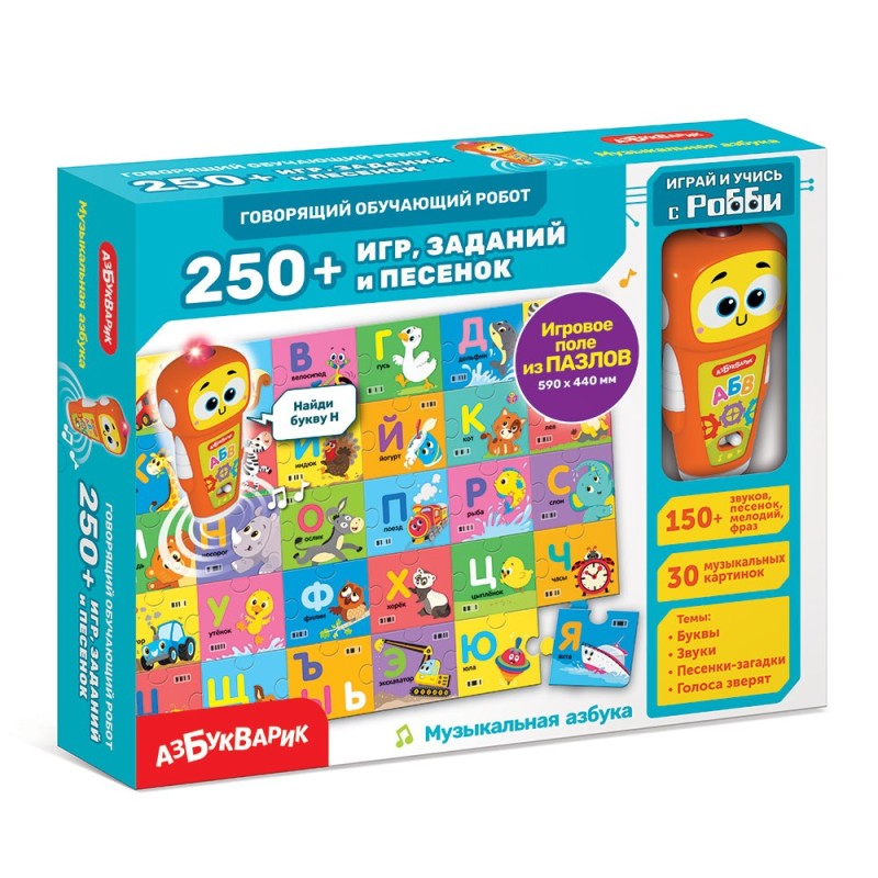 Музыкальная азбука (оранжевый робот) Говорящий обучающий робот 250+ игр, заданий и песенок