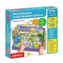 Играй и учись (Обучающая электровикторина)
