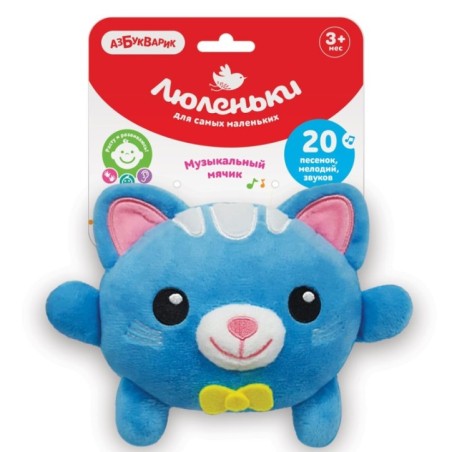 Плюшики Котик (Люленьки)