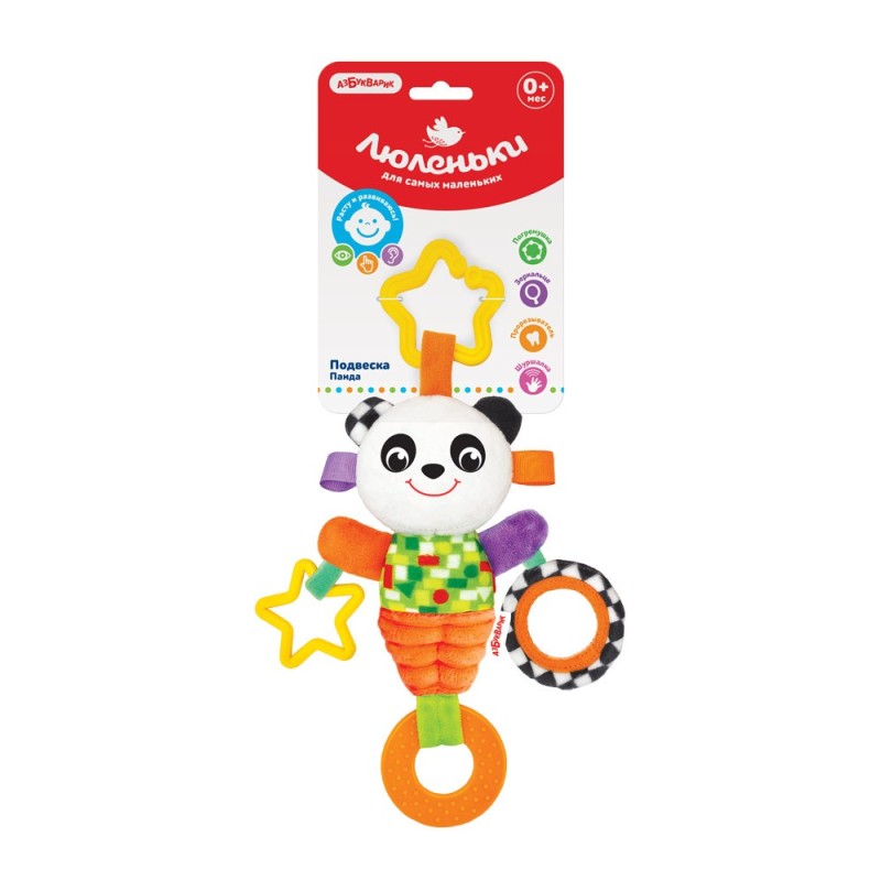 Подвеска Панда (Люленьки) Подвеска Панда (Люленьки)