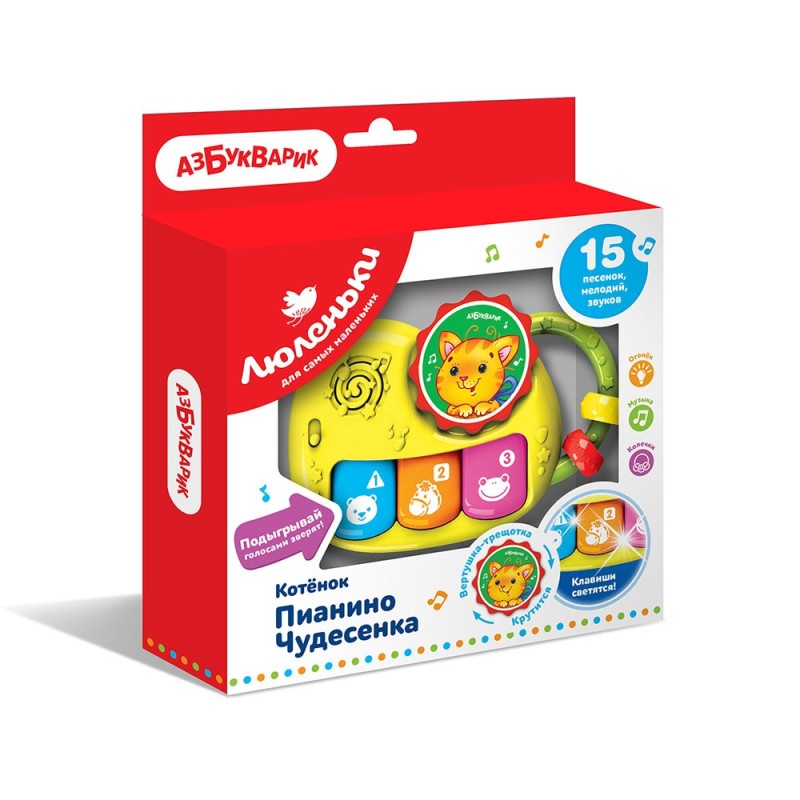 Котенок Пианино Чудесенка (Люленьки)