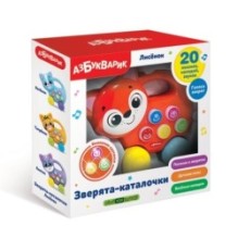 Зверята-каталочки "Лисенок"