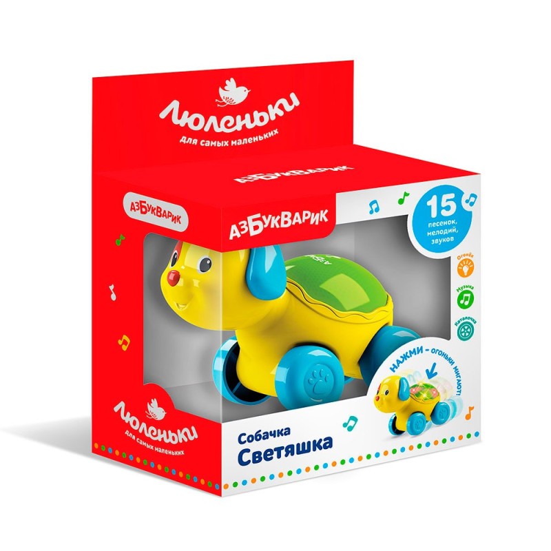 Собачка Светяшка (Люленьки) Собачка Светяшка (Люленьки)