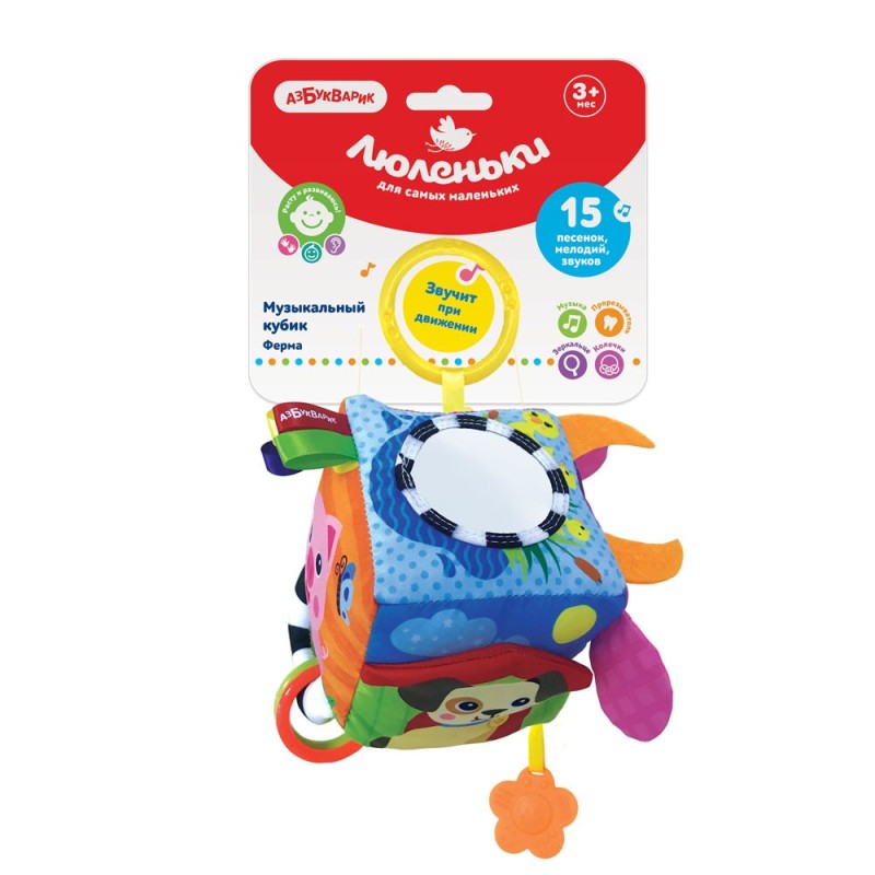 Музыкальный кубик Ферма (Люленьки)