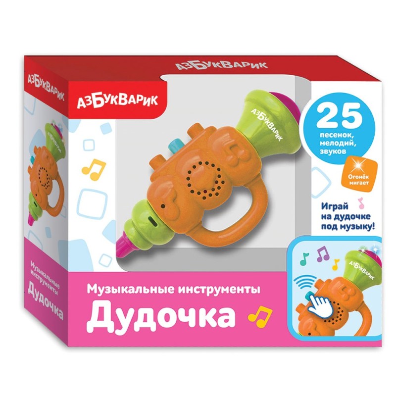 Дудочка (Музыкальные инструменты) Оранжевый