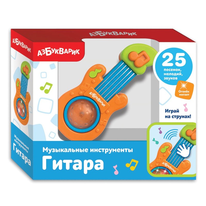 Гитара (Музыкальные инструменты) Оранжевый