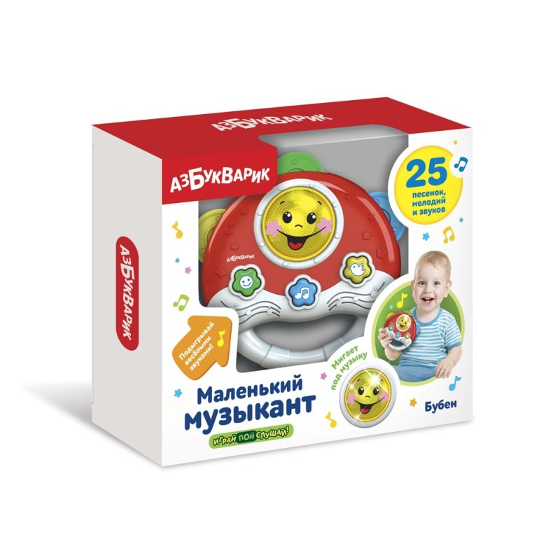 Бубен (Маленький музыкант)