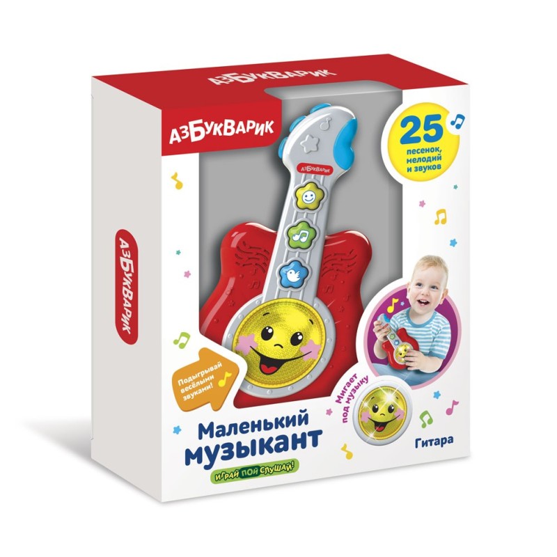 Маленький музыкант. Гитара. Красный Маленький музыкант. Гитара. Красный