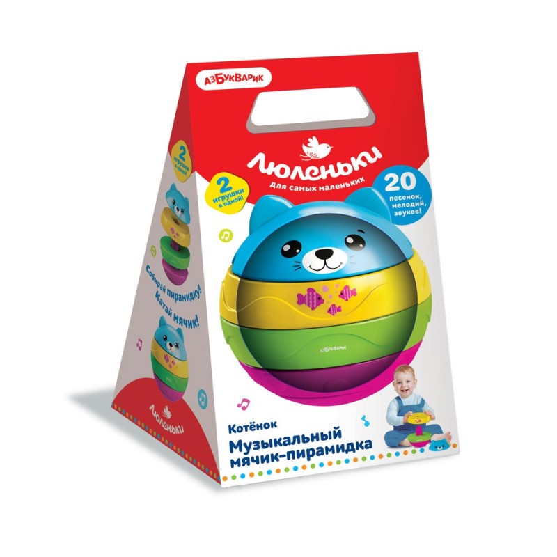 Котенок (Музыкальный мячик-пирамидка)