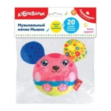 Музыкальный мячик Мышка (Люленьки)