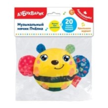 Музыкальный мячик Пчелка (Люленьки)