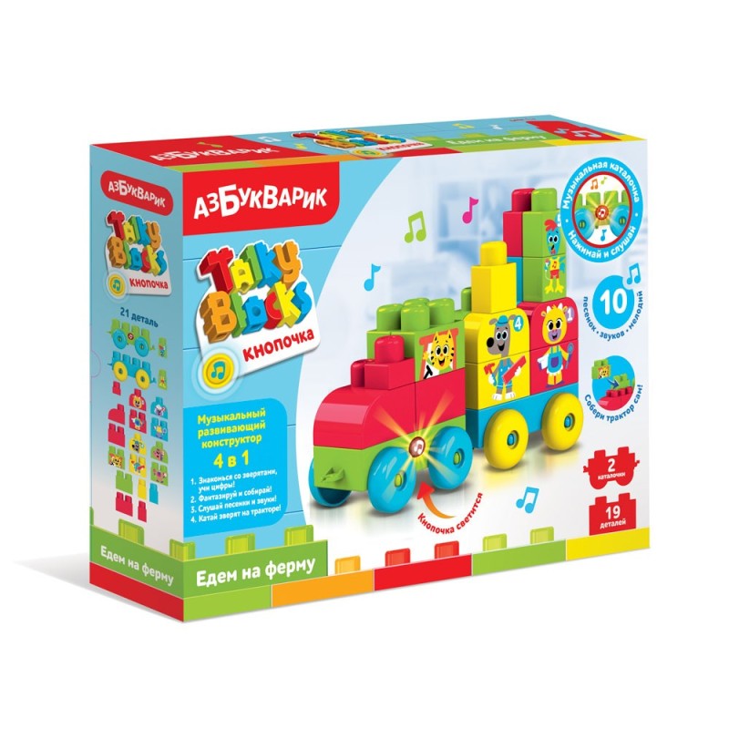 Едем на ферму (Talky Blocks кнопочка) Едем на ферму (Talky Blocks кнопочка)