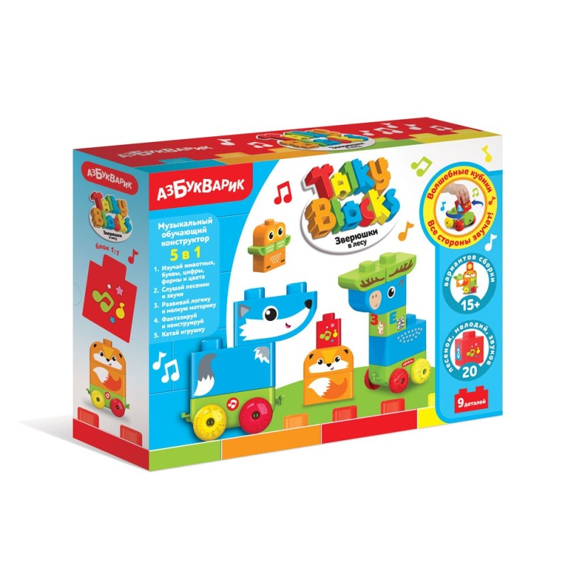 Зверюшки в лесу (Talky Blocks) Зверюшки в лесу (Talky Blocks)