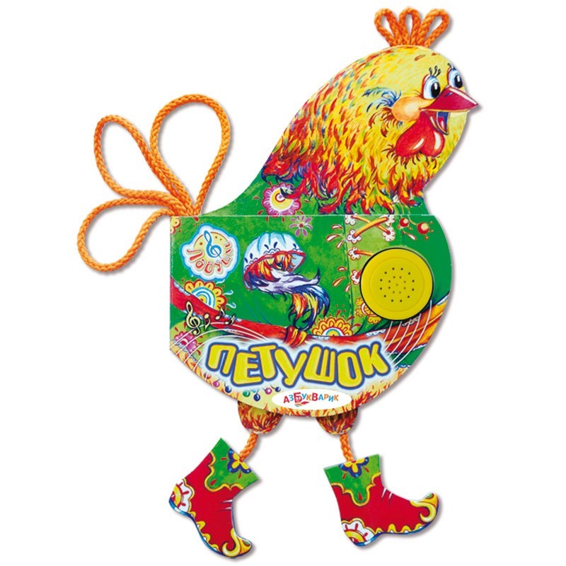 Петушок (Ладушки) Петушок (Ладушки)