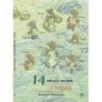 14 лесных мышей. Стирка 14 лесных мышей. Стирка