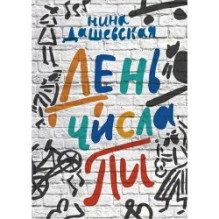 День числа Пи