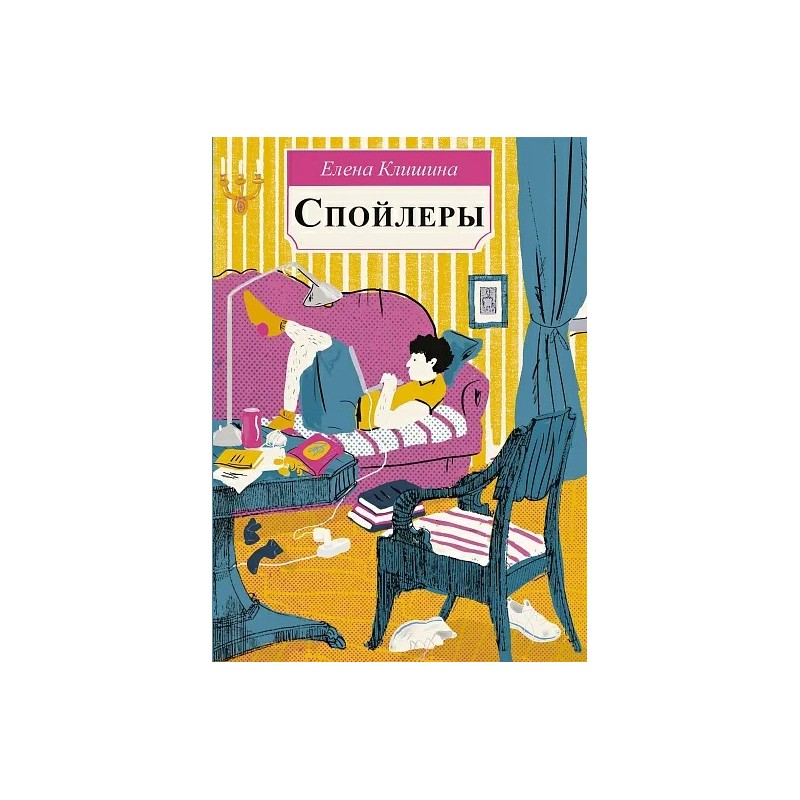 Спойлеры Спойлеры