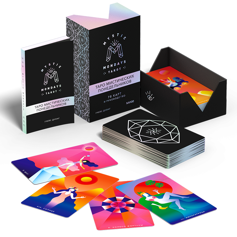 Mystic Mondays Tarot. Таро мистических понедельников. 78 карт и руководство (в подарочном оформлении)