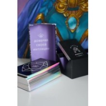 Mystic Mondays Tarot. Таро мистических понедельников. 78 карт и руководство (в подарочном оформлении)