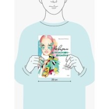 Акварель для Fashion-дизайна. От образа и фигуры до фактуры тканей