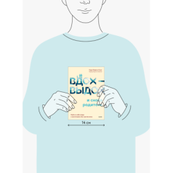 Вдох-выдох - и снова родитель. Найти в себе опору и воспитывать без чувства вины