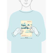 Вдох-выдох - и снова родитель. Найти в себе опору и воспитывать без чувства вины