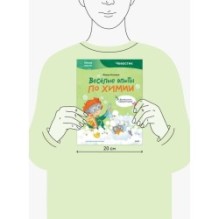 Весёлые опыты по химии. Умные опыты (Чевостик)