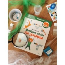 Весёлые опыты по химии. Умные опыты (Чевостик) (Paperback)