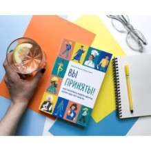 Вы приняты! Как получить работу мечты, если у вас нет опыта.