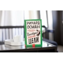 Выстрел мимо цели