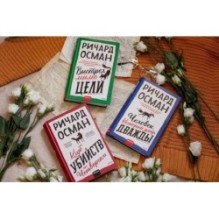 Выстрел мимо цели