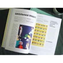 Выход есть. Как распознать насилие и начать действовать