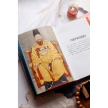 Главное в истории искусства Кореи. Ключевые произведения, темы, имена, техники