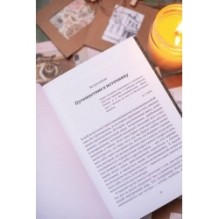 Дарующая жизнь. Женские архетипы в материнстве: от Деметры и Персефоны до Бабы-яги и Василисы Прекрасной