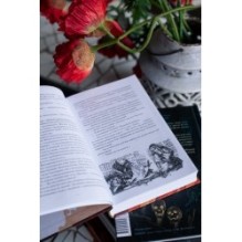 Демонология Сангомара. Искра войны