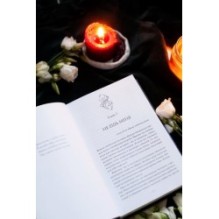 Демонология Сангомара. Наследие вампиров