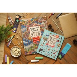 Детектив Пьер распутывает дело. В поисках похищенного лабиринта