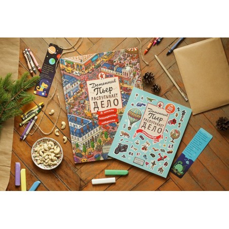 Детектив Пьер распутывает дело. В поисках похищенного лабиринта