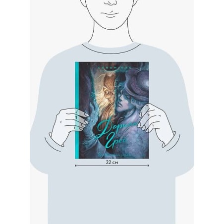 Дориан Грей. Графический роман