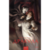 Дракула. Вечные истории. Young Adult