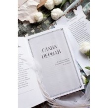 Евгений Онегин. Вечные истории. Young Adult