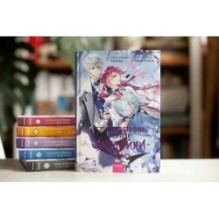 Единственный конец злодейки — смерть. Том 6