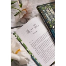 Затерянный книжный