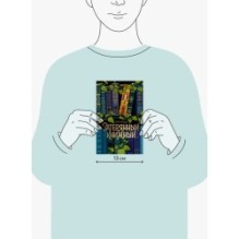 Затерянный книжный