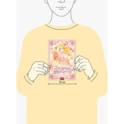 Злодейка-марионетка. Том 1