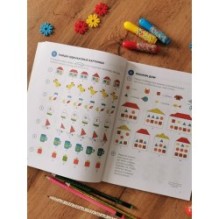 Играй, решай. Задания на развитие внимания и логики