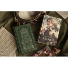 Идиот. Вечные истории. Young Adult